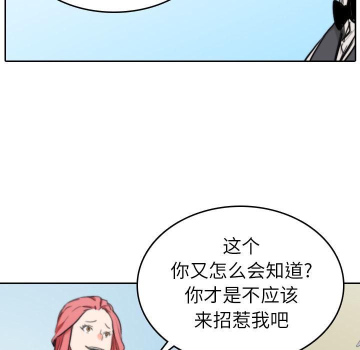 内涵漫画系列韩漫全集-色花穴：45无删减无遮挡章节图片 