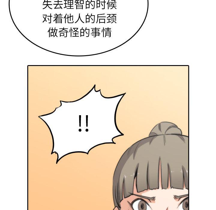 内涵漫画系列韩漫全集-色花穴：45无删减无遮挡章节图片 