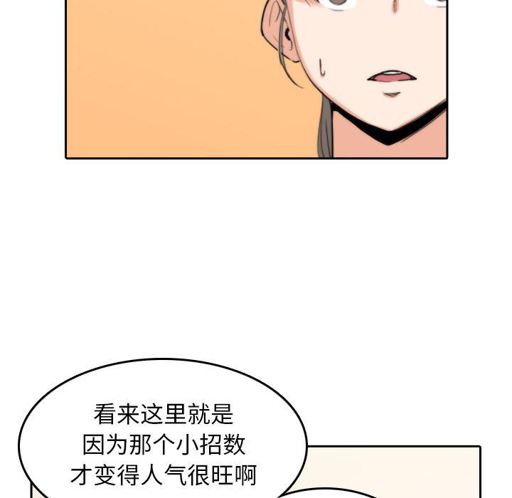 内涵漫画系列韩漫全集-色花穴：45无删减无遮挡章节图片 