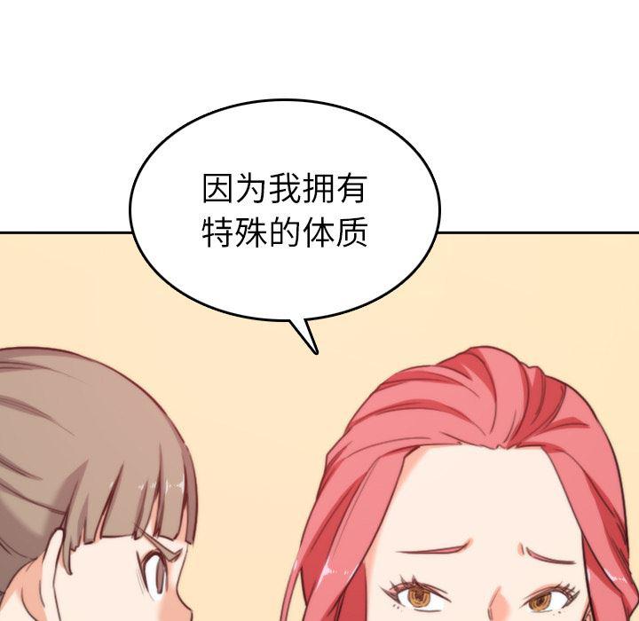 内涵漫画系列韩漫全集-色花穴：45无删减无遮挡章节图片 