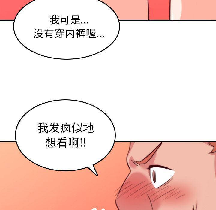 内涵漫画系列韩漫全集-色花穴：45无删减无遮挡章节图片 