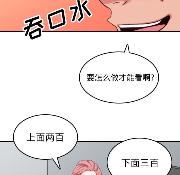 内涵漫画系列韩漫全集-色花穴：45无删减无遮挡章节图片 