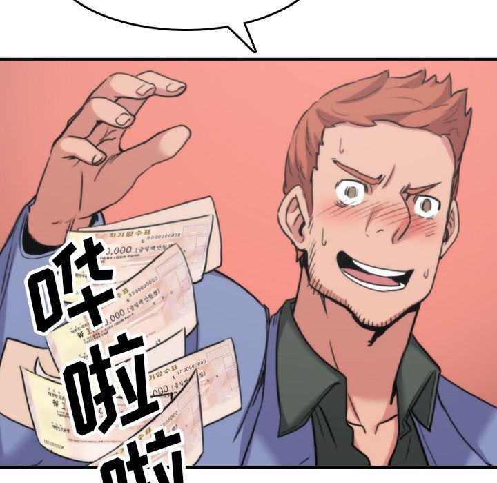 内涵漫画系列韩漫全集-色花穴：45无删减无遮挡章节图片 