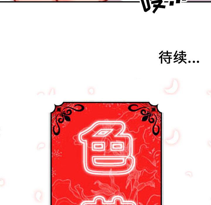 内涵漫画系列韩漫全集-色花穴：45无删减无遮挡章节图片 