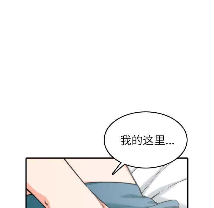 内涵漫画系列韩漫全集-色花穴：46无删减无遮挡章节图片 