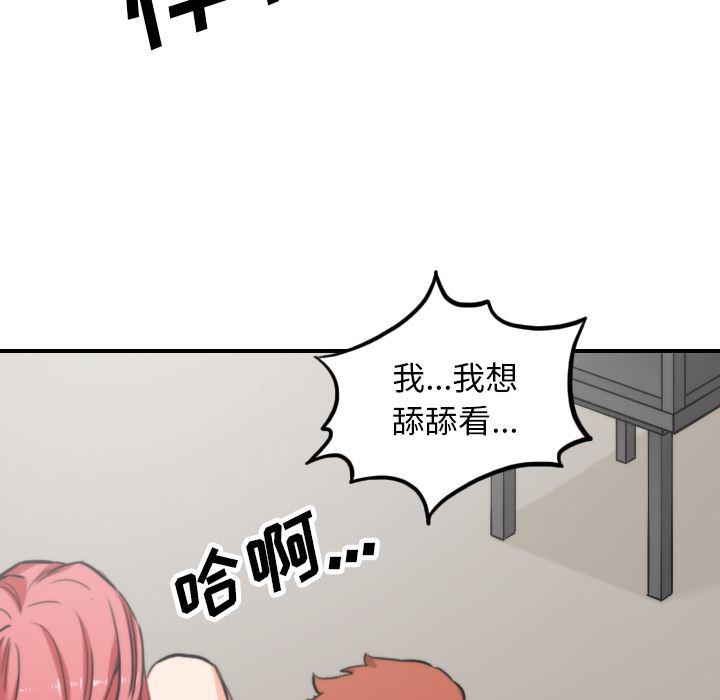 内涵漫画系列韩漫全集-色花穴：46无删减无遮挡章节图片 