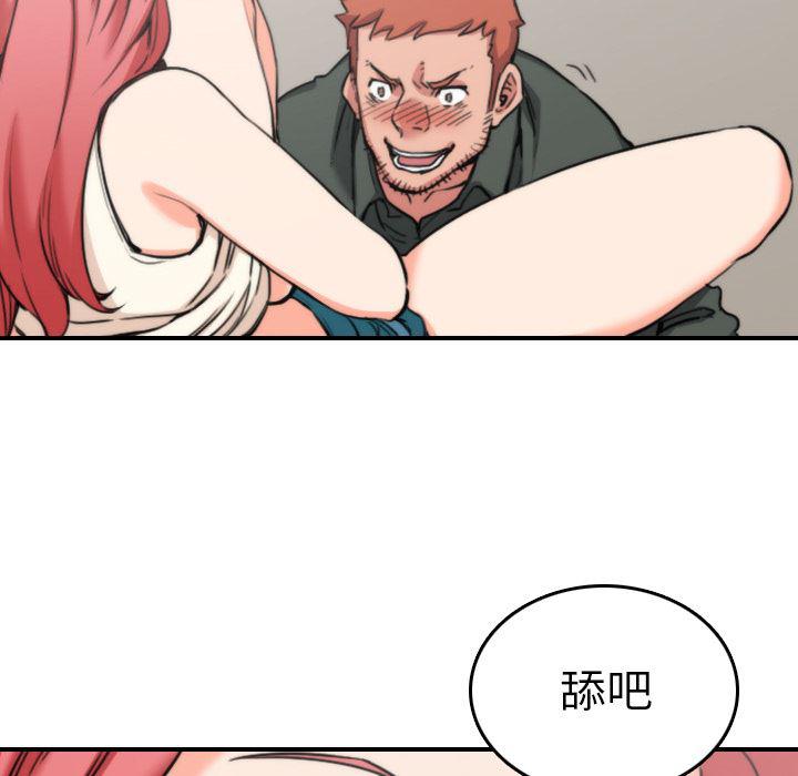 内涵漫画系列韩漫全集-色花穴：46无删减无遮挡章节图片 