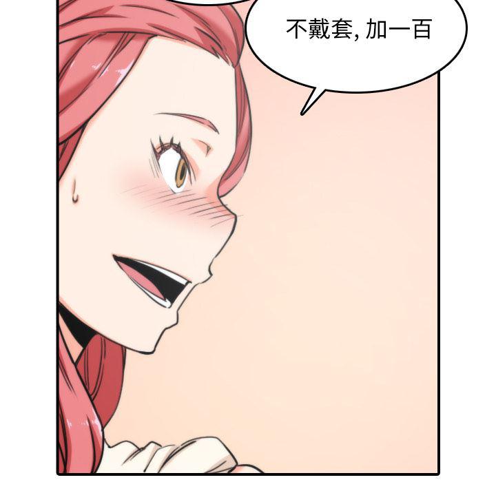 内涵漫画系列韩漫全集-色花穴：46无删减无遮挡章节图片 