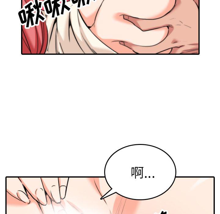 内涵漫画系列韩漫全集-色花穴：46无删减无遮挡章节图片 