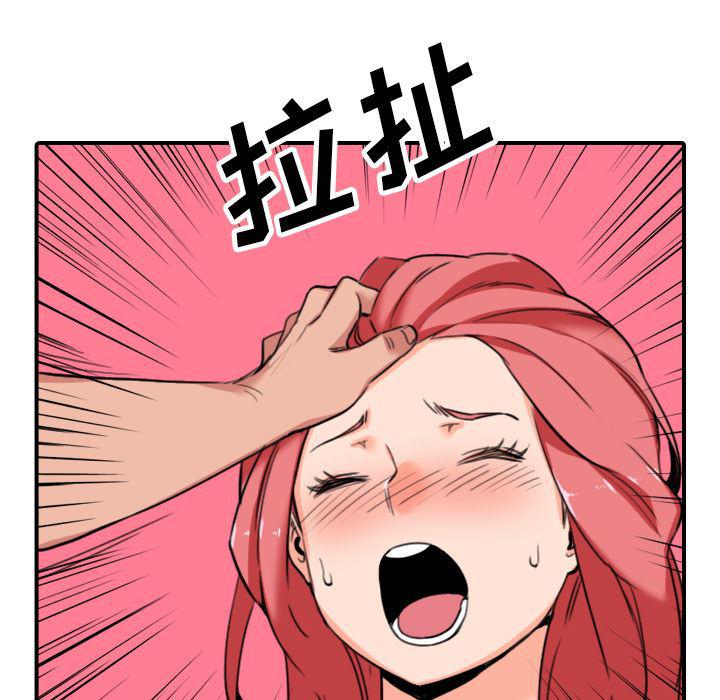 内涵漫画系列韩漫全集-色花穴：46无删减无遮挡章节图片 