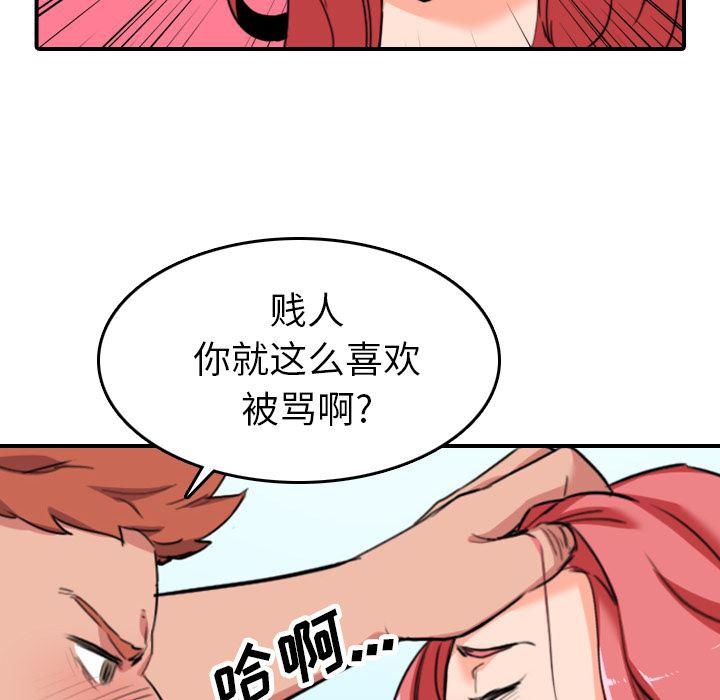 内涵漫画系列韩漫全集-色花穴：46无删减无遮挡章节图片 