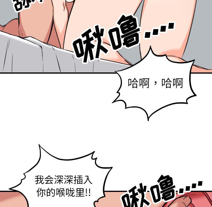 内涵漫画系列韩漫全集-色花穴：46无删减无遮挡章节图片 