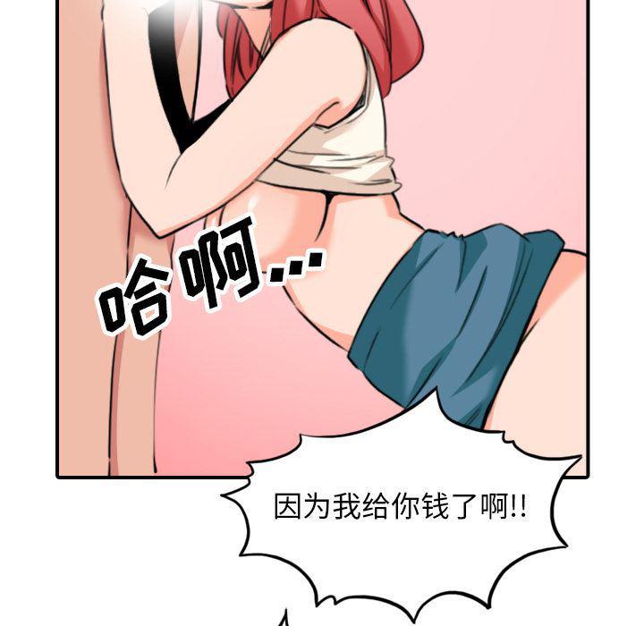 内涵漫画系列韩漫全集-色花穴：46无删减无遮挡章节图片 
