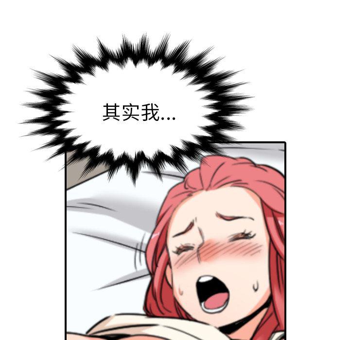 内涵漫画系列韩漫全集-色花穴：46无删减无遮挡章节图片 