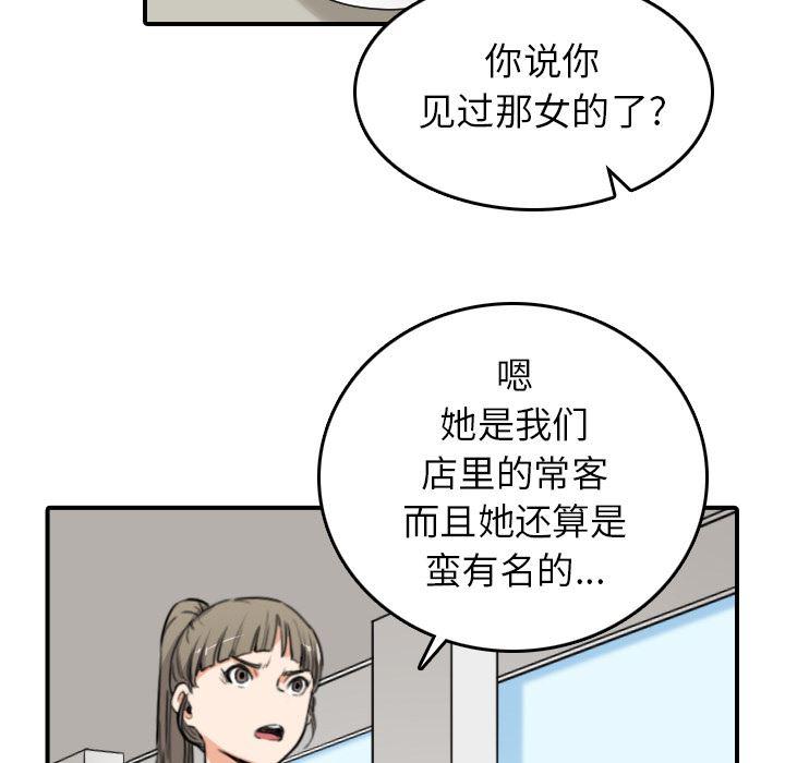 内涵漫画系列韩漫全集-色花穴：46无删减无遮挡章节图片 