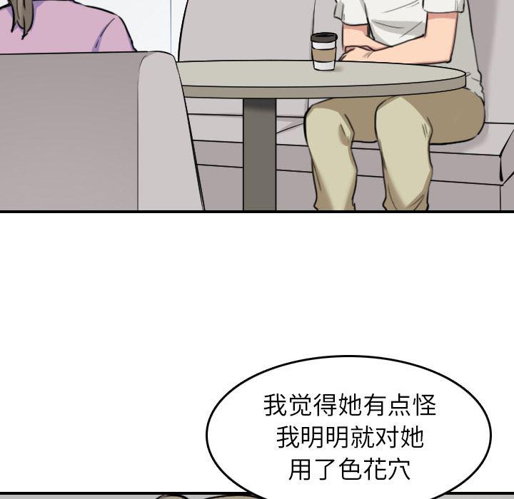 内涵漫画系列韩漫全集-色花穴：46无删减无遮挡章节图片 