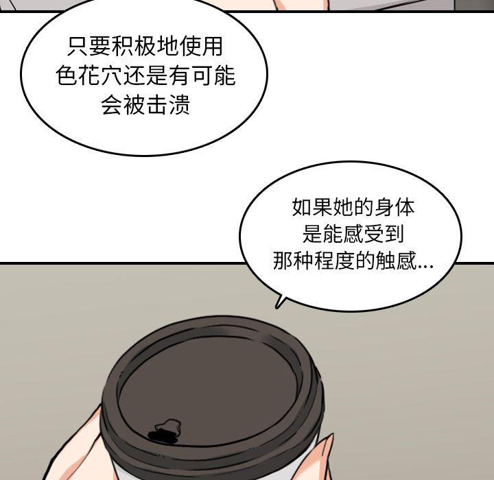 内涵漫画系列韩漫全集-色花穴：46无删减无遮挡章节图片 