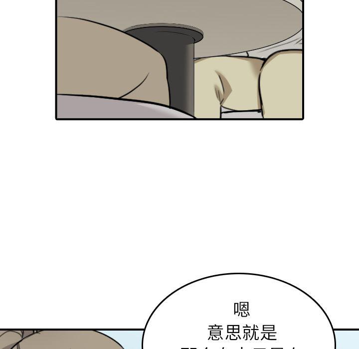 内涵漫画系列韩漫全集-色花穴：46无删减无遮挡章节图片 