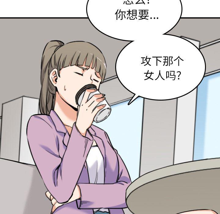 内涵漫画系列韩漫全集-色花穴：46无删减无遮挡章节图片 