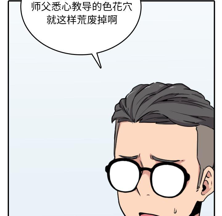 内涵漫画系列韩漫全集-色花穴：46无删减无遮挡章节图片 