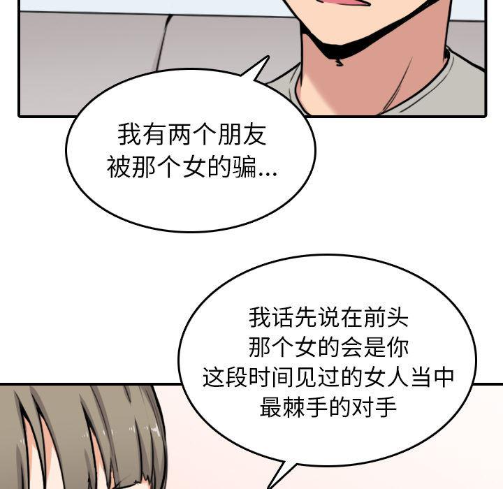内涵漫画系列韩漫全集-色花穴：46无删减无遮挡章节图片 