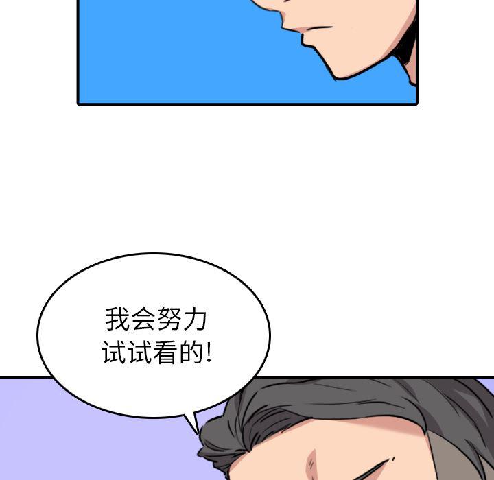 内涵漫画系列韩漫全集-色花穴：46无删减无遮挡章节图片 