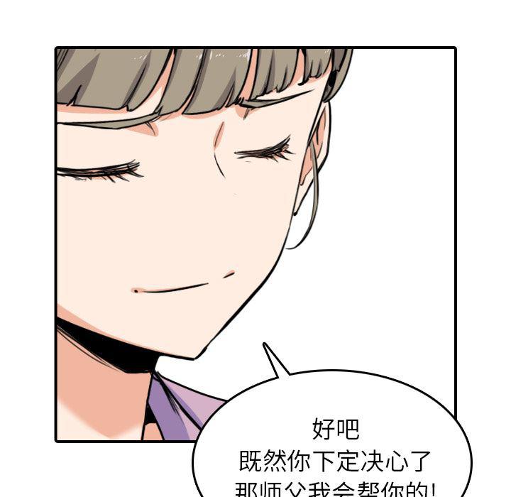内涵漫画系列韩漫全集-色花穴：46无删减无遮挡章节图片 
