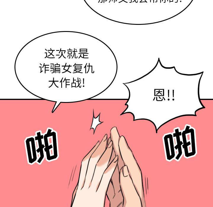 内涵漫画系列韩漫全集-色花穴：46无删减无遮挡章节图片 