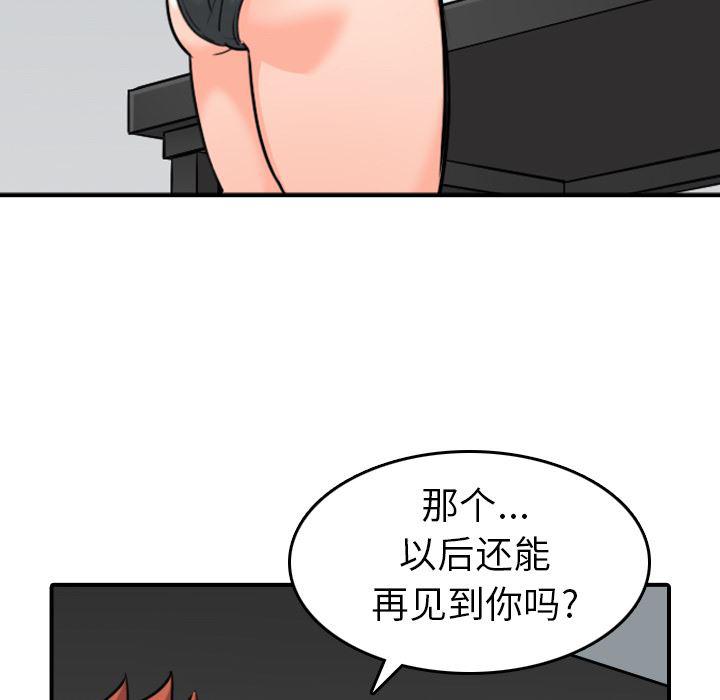 内涵漫画系列韩漫全集-色花穴：46无删减无遮挡章节图片 