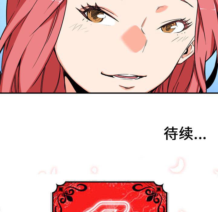 内涵漫画系列韩漫全集-色花穴：46无删减无遮挡章节图片 