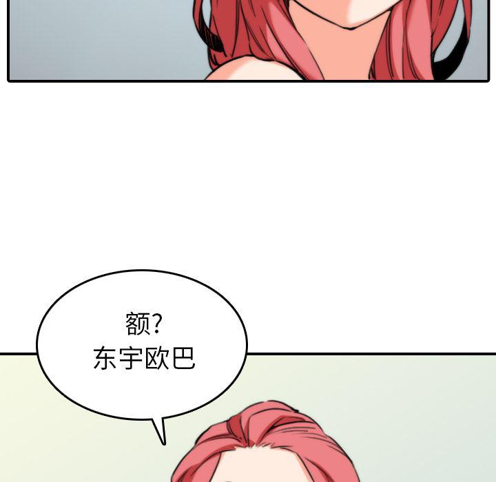 内涵漫画系列韩漫全集-色花穴：47无删减无遮挡章节图片 