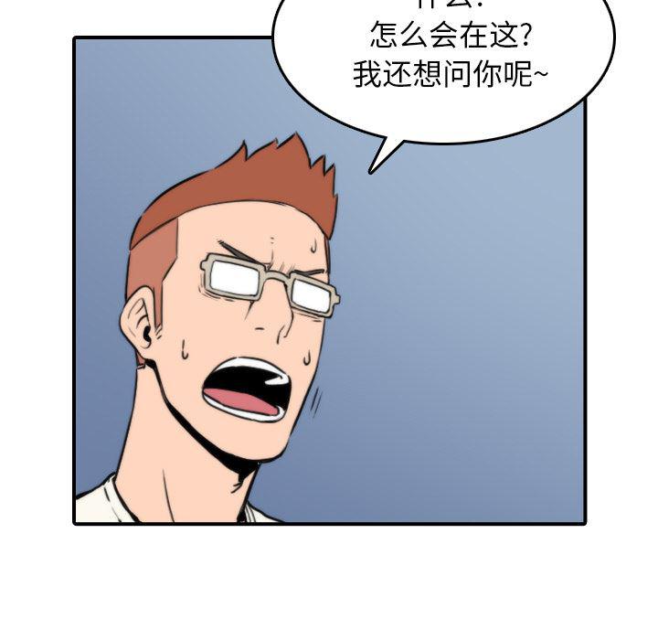 内涵漫画系列韩漫全集-色花穴：47无删减无遮挡章节图片 