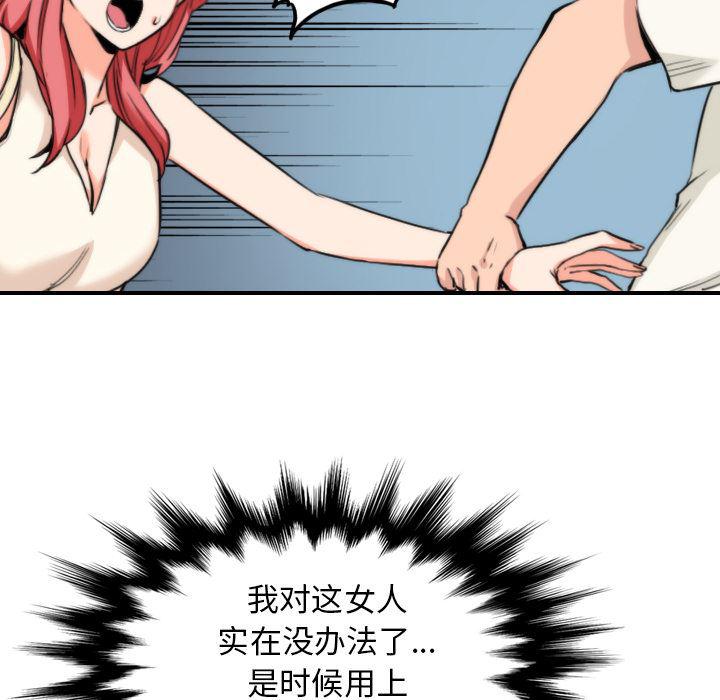 内涵漫画系列韩漫全集-色花穴：47无删减无遮挡章节图片 