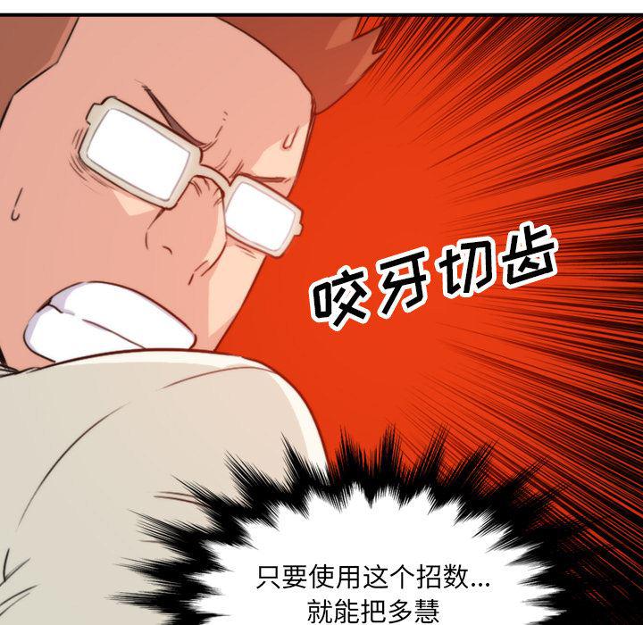 内涵漫画系列韩漫全集-色花穴：47无删减无遮挡章节图片 