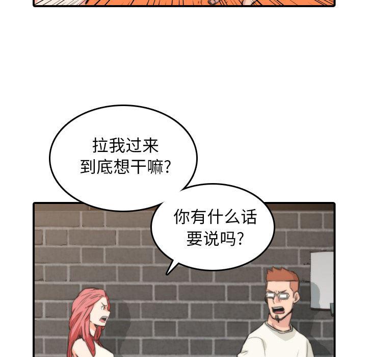内涵漫画系列韩漫全集-色花穴：47无删减无遮挡章节图片 