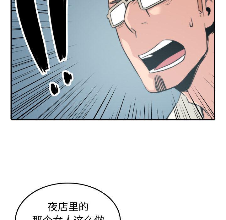 内涵漫画系列韩漫全集-色花穴：47无删减无遮挡章节图片 
