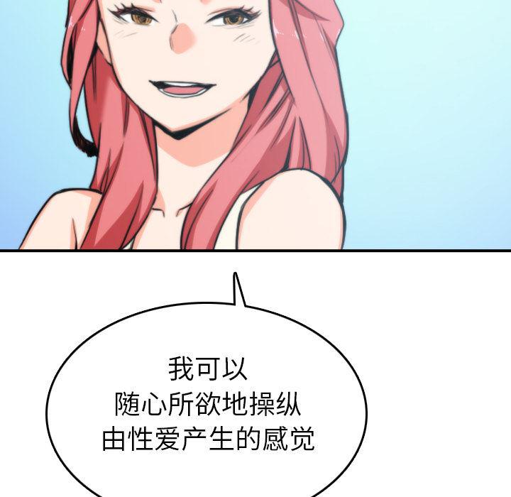 内涵漫画系列韩漫全集-色花穴：47无删减无遮挡章节图片 