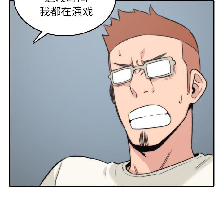 内涵漫画系列韩漫全集-色花穴：47无删减无遮挡章节图片 