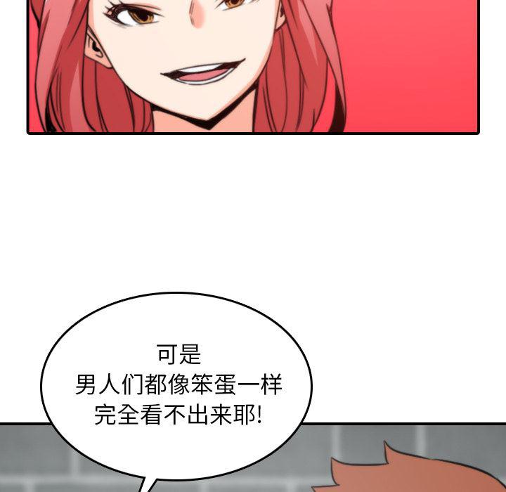 内涵漫画系列韩漫全集-色花穴：47无删减无遮挡章节图片 