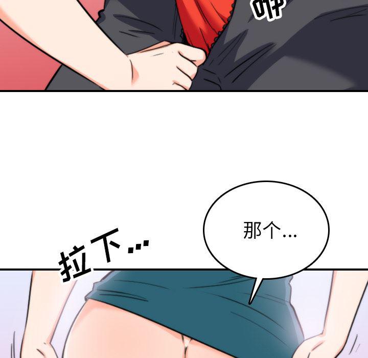 内涵漫画系列韩漫全集-色花穴：47无删减无遮挡章节图片 