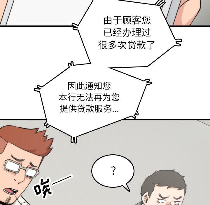 内涵漫画系列韩漫全集-色花穴：47无删减无遮挡章节图片 