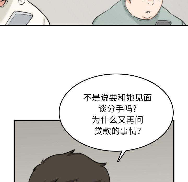 内涵漫画系列韩漫全集-色花穴：47无删减无遮挡章节图片 