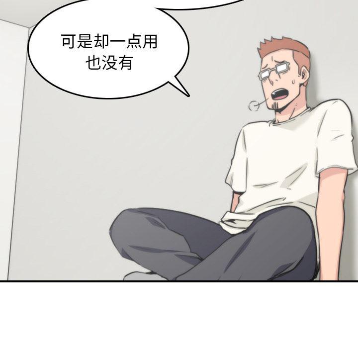 内涵漫画系列韩漫全集-色花穴：47无删减无遮挡章节图片 