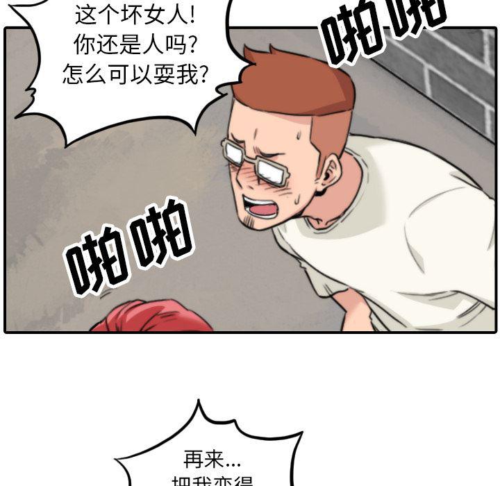 内涵漫画系列韩漫全集-色花穴：47无删减无遮挡章节图片 