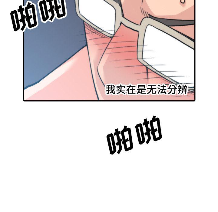 内涵漫画系列韩漫全集-色花穴：47无删减无遮挡章节图片 