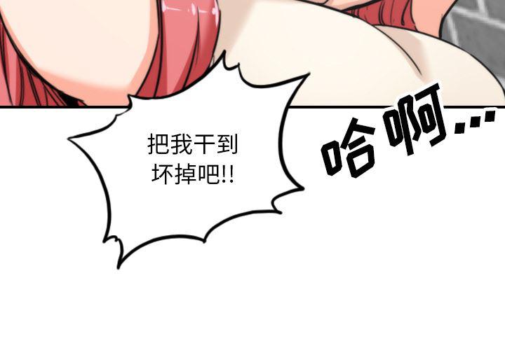 内涵漫画系列韩漫全集-色花穴：48无删减无遮挡章节图片 