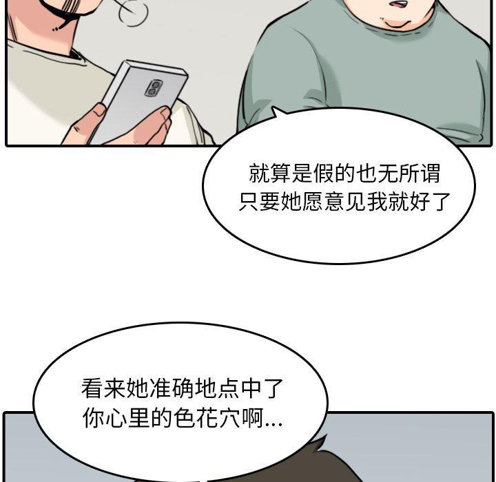 内涵漫画系列韩漫全集-色花穴：48无删减无遮挡章节图片 