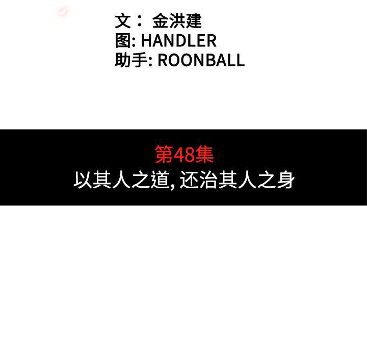 内涵漫画系列韩漫全集-色花穴：48无删减无遮挡章节图片 