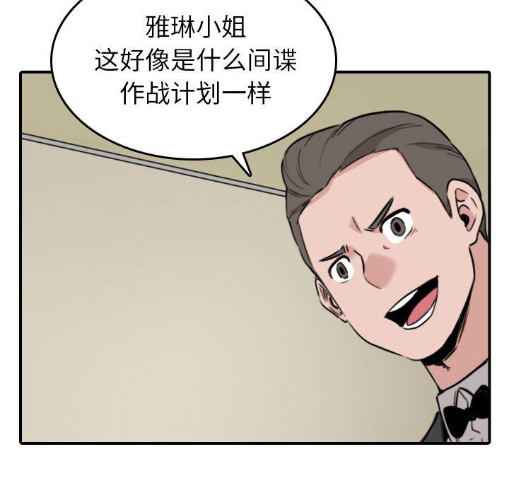 内涵漫画系列韩漫全集-色花穴：48无删减无遮挡章节图片 