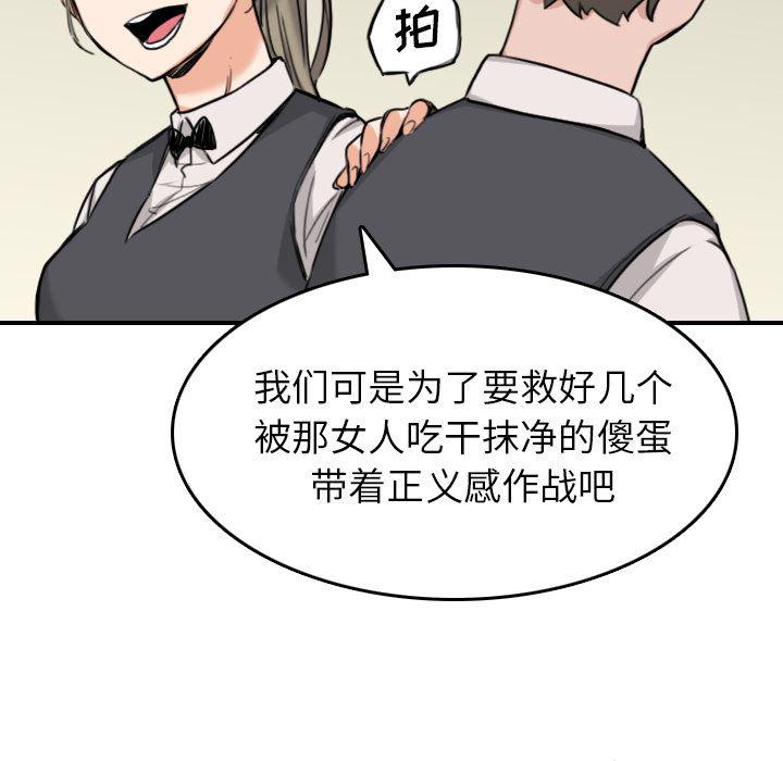 内涵漫画系列韩漫全集-色花穴：48无删减无遮挡章节图片 